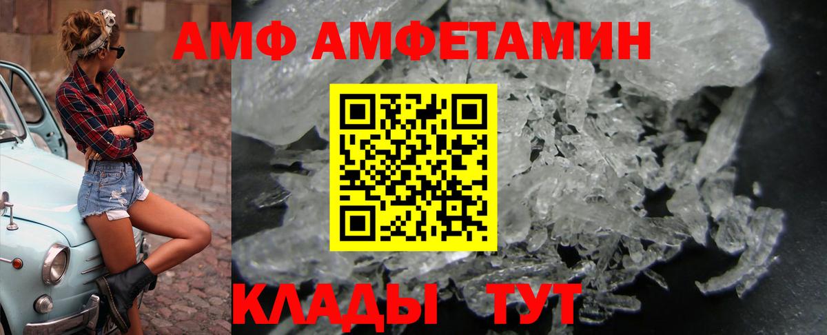 АМФЕТАМИН VHQ Чита