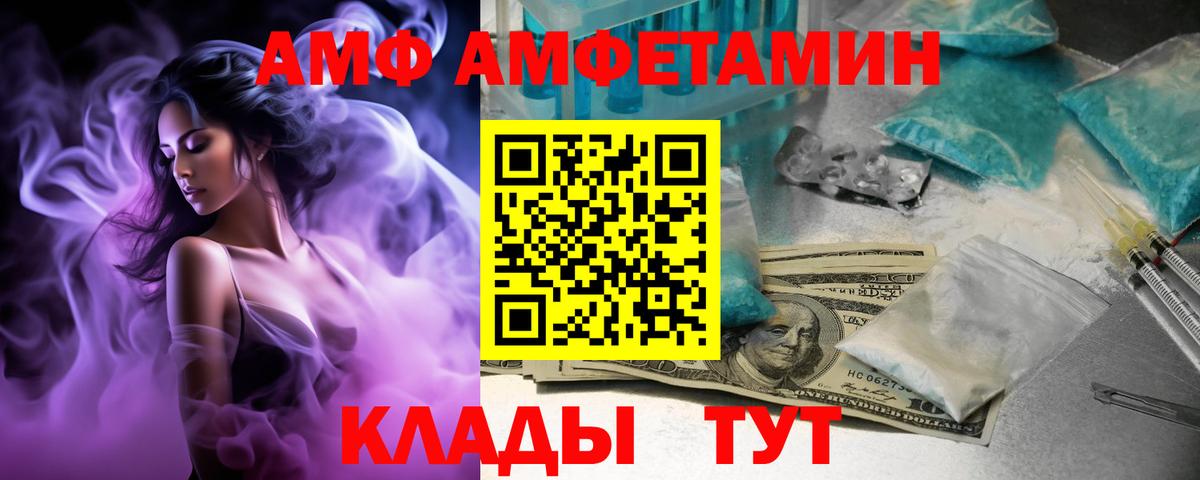 Amphetamine  Вход с VPN  Чита  АМФЕТАМИН VHQ 