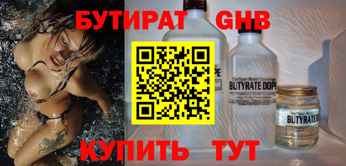 БУТИРАТ буратино  БУТИРАТ  Чита  Вход с VPN 