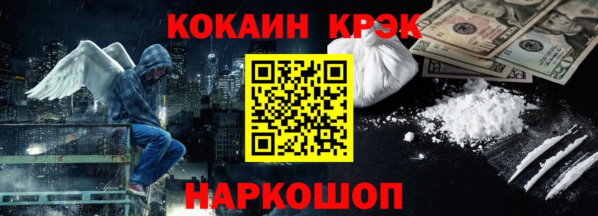 КОКАИН FishScale  Вход с VPN  Чита  КОКАИН 99% 
