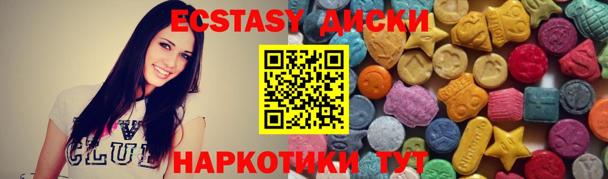 Ecstasy 300 mg  Вход с VPN  Чита  наркота  Ecstasy DUBAI 