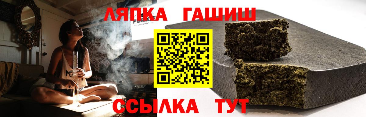Чита  ГАШ Ice-O-Lator  Вход с VPN  ГАШИШ ice o lator 