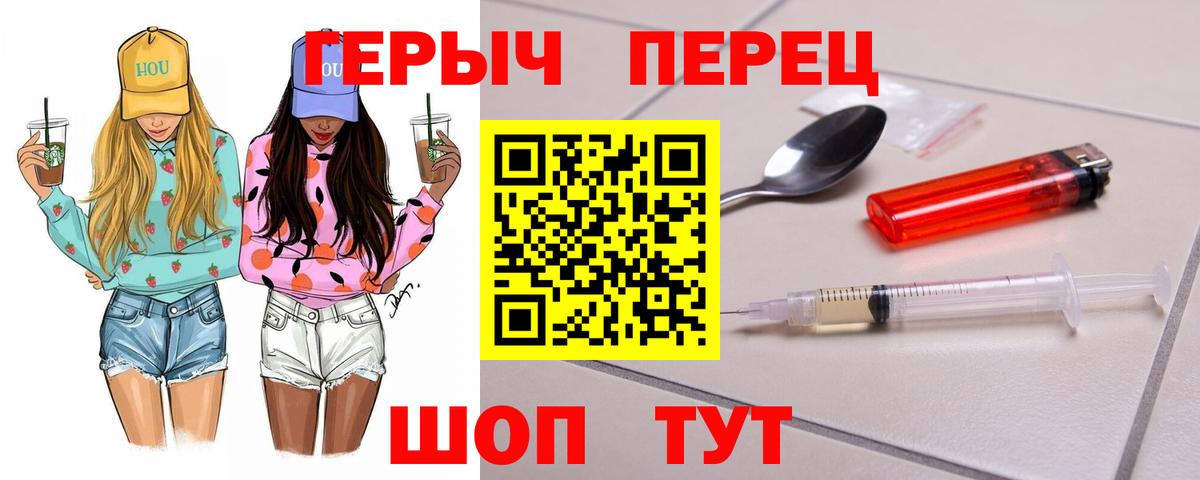 Героин Heroin Чита