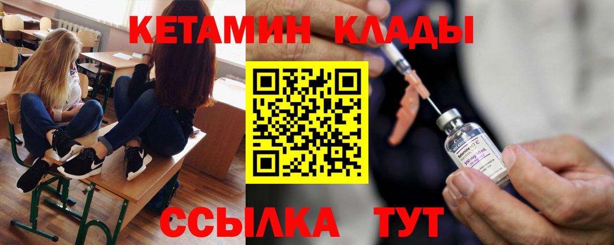 Чита  сайты даркнета официальный сайт  Вход с VPN  КЕТАМИН ketamine 