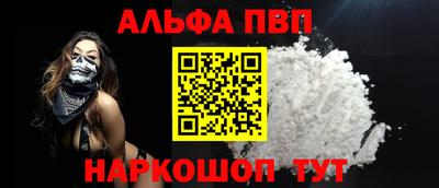 Альфа ПВП Коммунар