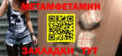 первитин Конаково