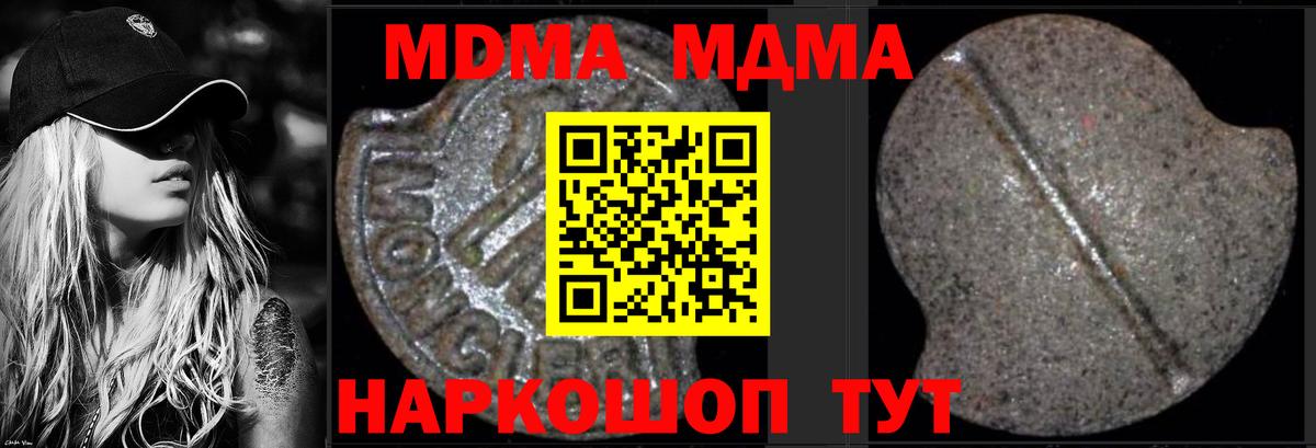 МДМА VHQ  Вход с VPN  МДМА молли  Чита 