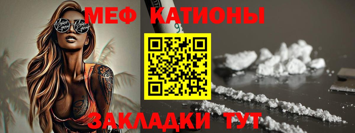 Чита  МЯУ-МЯУ  МЯУ-МЯУ  Вход с VPN  Меф VHQ 