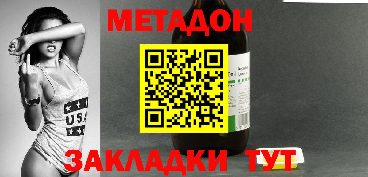 Чита  МЕТАДОН мёд  Вход с VPN  МЕТАДОН кристалл 
