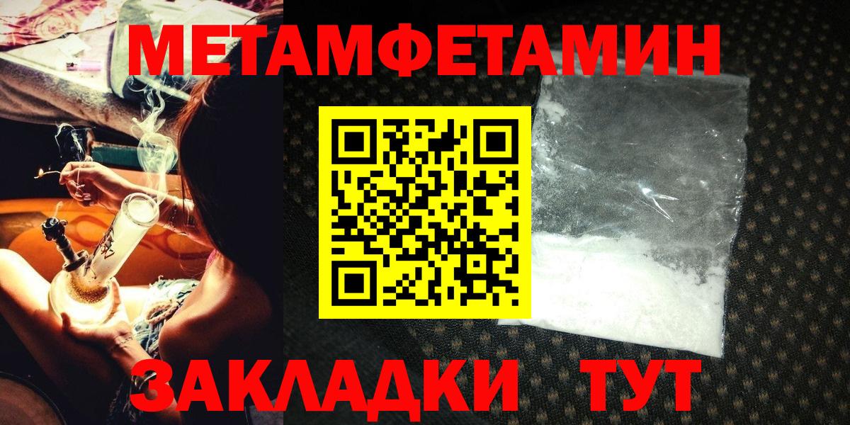 Чита  МЕТАМФЕТАМИН витя  Вход с VPN 