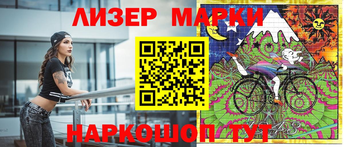 Марки 25I-NBOMe 1,5мг Чита