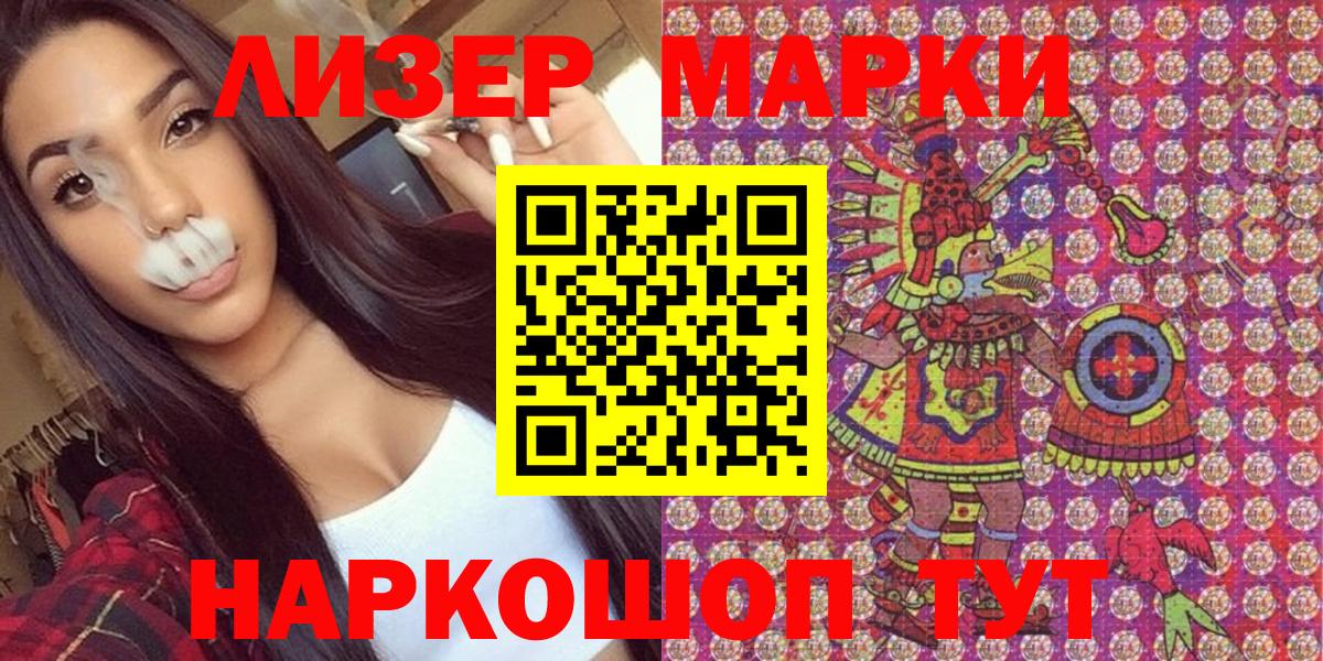 Марки NBOMe 1,5мг  Вход с VPN  дарнет шоп  Чита  Марки NBOMe 1,5мг 