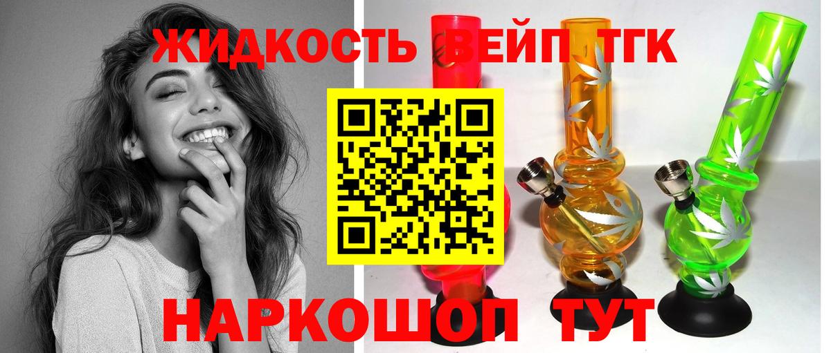 Дистиллят ТГК гашишное масло Чита
