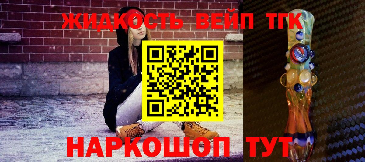 ТГК вейп  ТГК вейп с тгк  наркота  Чита  Вход с VPN 